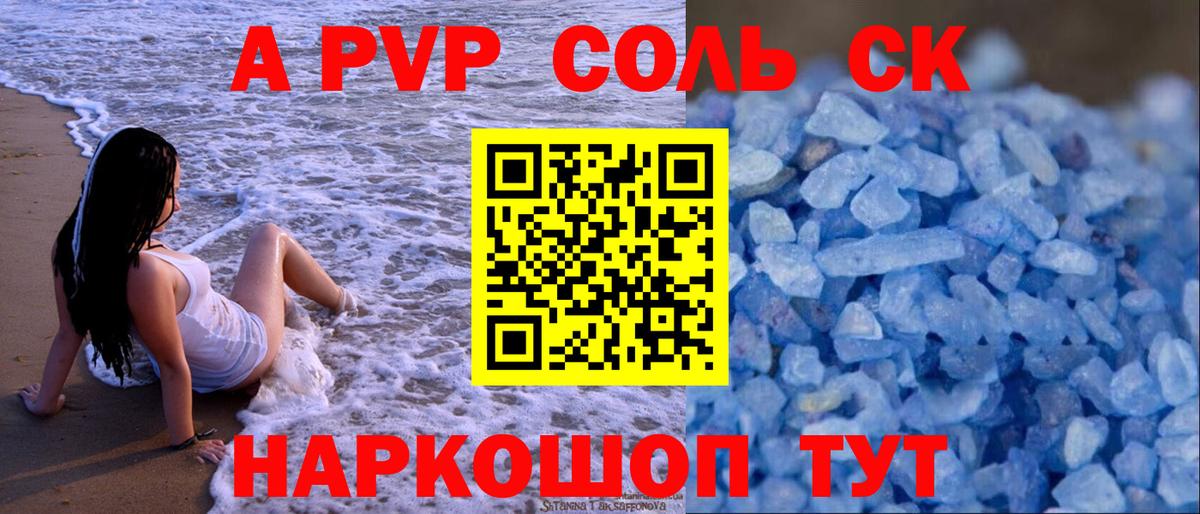 Alpha-PVP крисы CK  А ПВП мука  Вход с VPN  Альфа ПВП СК КРИС  Новотроицк 