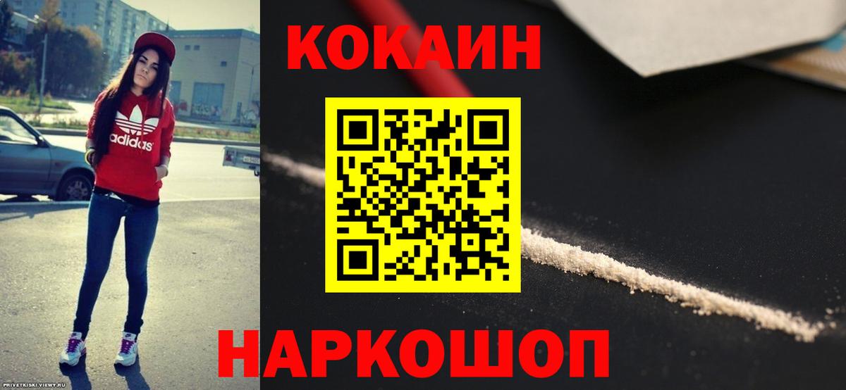 Cocaine VHQ Новотроицк