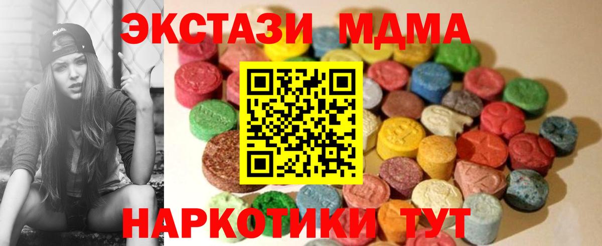 Экстази таблы Новотроицк