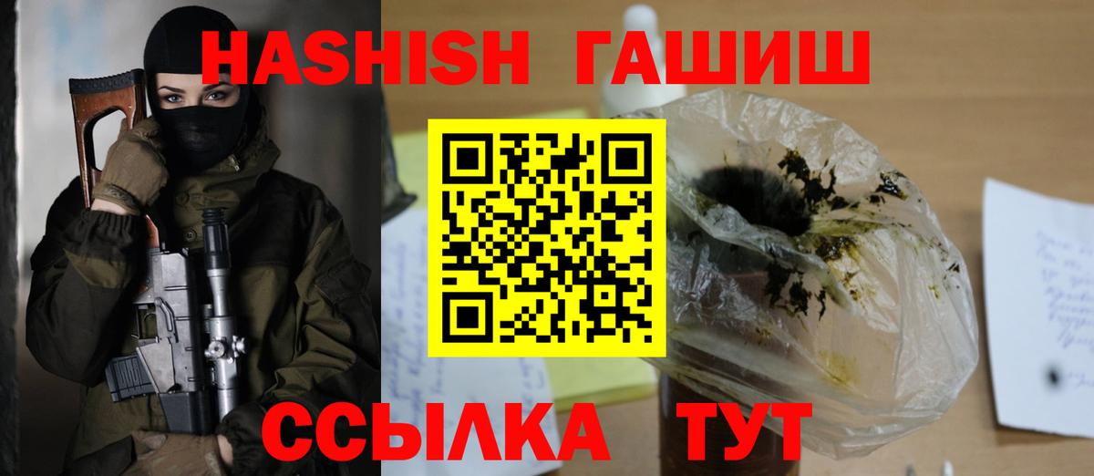 Гашиш хэш  ГАШ AMNESIA HAZE  Новотроицк  Гашиш  Вход с VPN 
