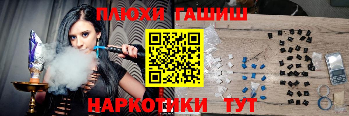 Гашиш гашик Новотроицк