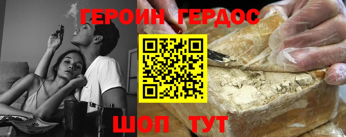 Новотроицк  Героин гречка  Героин  Вход с VPN 