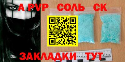 соль ск Пугачёв