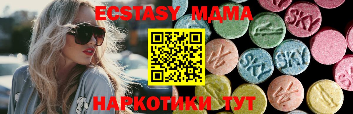 MDMA кристаллы Новотроицк