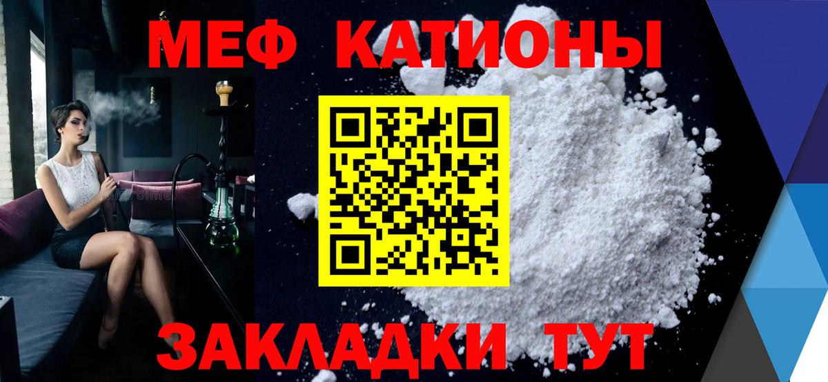 Меф мука Новотроицк