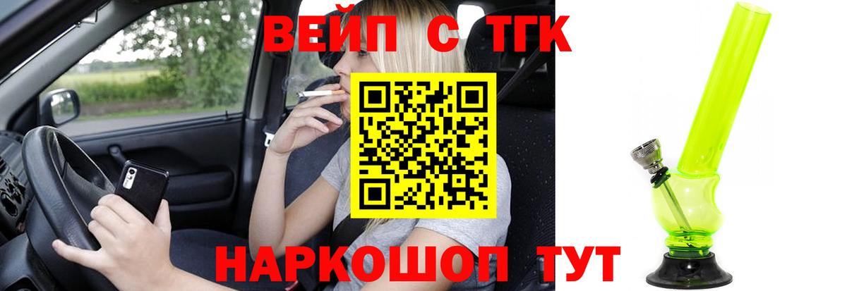 Дистиллят ТГК жижа  купить   Новотроицк  Вход с VPN 