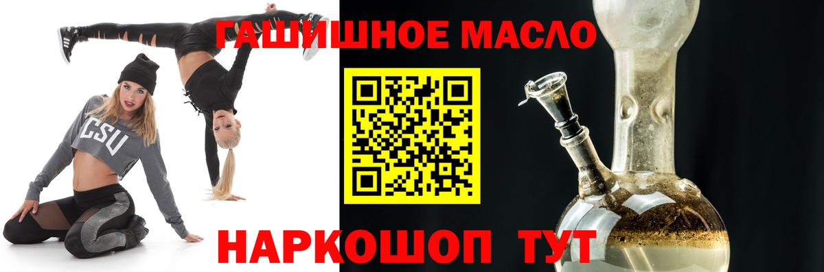 Дистиллят ТГК THC oil Новотроицк